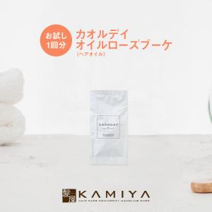 【公式】ハル コスメティックス カオルデイ オイルローズブーケ 5ml|caorday カオルディ カオルデー 美容室専売 美容院専売 サシェ メール便対応5個まで｜ray