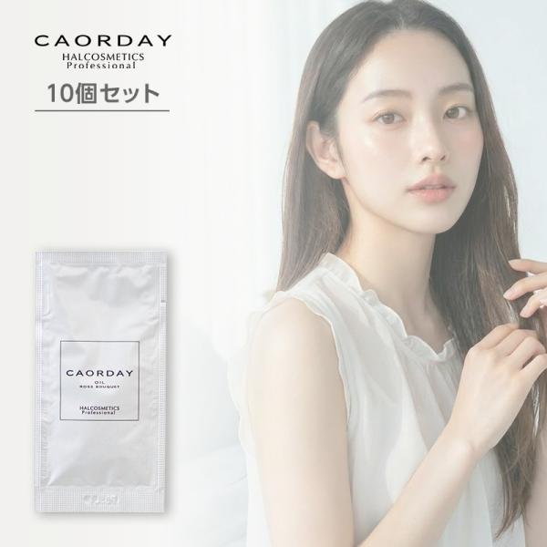 【公式】ハル コスメティックス カオルデイ オイルローズブーケ 5ml 10日間（10個入り）トライ...
