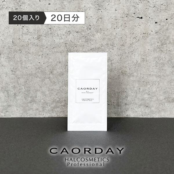 【公式】ハル コスメティックス カオルデイ オイルローズブーケ 5ml 20日間（20個入り）トライ...