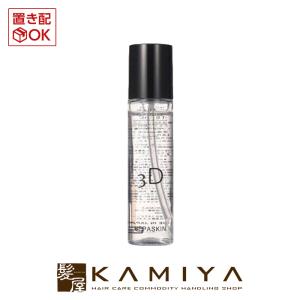 パリ ロレアル アレクサンドル ドゥ プロトボーテUV 30ml 業務用