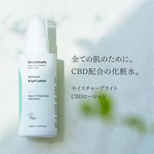 hemptouch ヘンプタッチ モイスチャーブライト CBD ローション 100ml|化粧水 スキンケア 敏感肌 乾燥肌 オイリー肌 混合肌 赤み 保湿