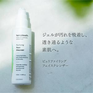 hemptouch ヘンプタッチ ピュリファイング フェイスクレンザー 100ml|ジェル ジェル洗顔 ヘンプシードオイル デリケートな肌 乾燥肌 オイリー肌 透明感 すっきり