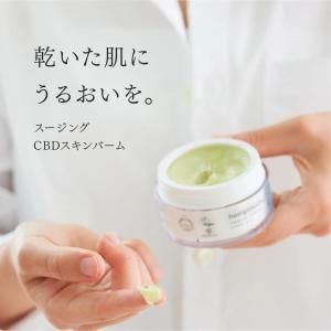 hemptouch ヘンプタッチ スージング CBD スキンバーム 50ml|乾燥 全身 ヘンプオイル うるおい ハリ ツヤ 炎症 かゆみ 赤み あせも 肌トラブル