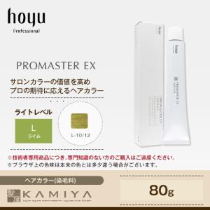 ホーユー プロフェッショナル プロマスターEX ライトレベル 1剤 80g ライム : L-10/12|カラー剤美容院専売 メール便対応4個まで｜ray