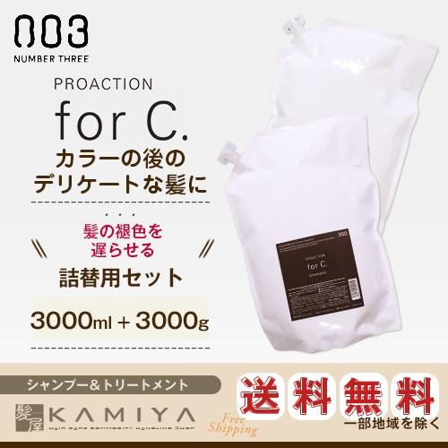 ナンバースリー プロアクション フォーシー シャンプー 3000ml＋トリートメント 3000g 業...