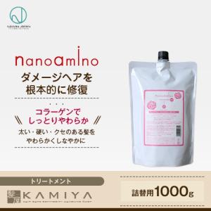 ニューウェイジャパン ナノアミノ トリートメント RM-RO 1000g 詰替用|ナノアミノトリートメント ローズシャボンの香り ダメージヘア ダメージケア 美容院専売｜ray