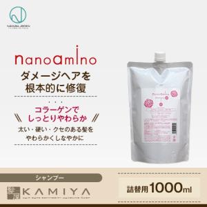 ニューウェイジャパン ナノアミノ シャンプー RM-RO 1000ml 詰替用|ナノアミノシャンプー ローズシャボンの香り ダメージヘア ダメージケア 美容院専売