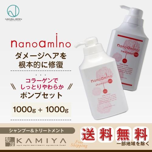 ニューウェイジャパン ナノアミノ シャンプー RM-RO 1000ml＋トリートメント RM-RO ...