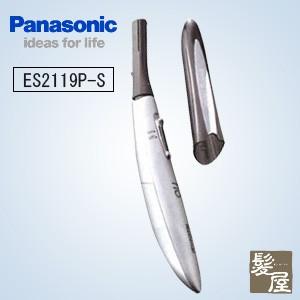 Panasonic パナソニック プロ ウブ毛トリマー ES-PF50-K