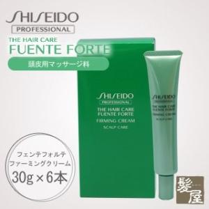 資生堂プロフェッショナル フェンテフォルテ ファーミングクリーム 30g×6本|shiseido p...