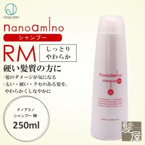 ニューウェイジャパン ナノアミノ シャンプー RM 250ml|ナノアミノシャンプー 激安 シャンプー 美容室専売 ノンシリコン ダメージケア 傷んだ髪 美容院専売｜ray