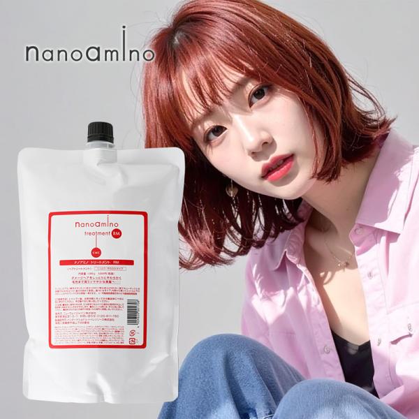 ニューウェイジャパン ナノアミノ トリートメント RM 1000g 詰替用|ナノアミノトリートメント...