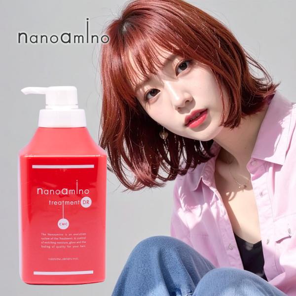 ニューウェイジャパン ナノアミノ トリートメント DR 1000g |ナノアミノトリートメント ダメ...