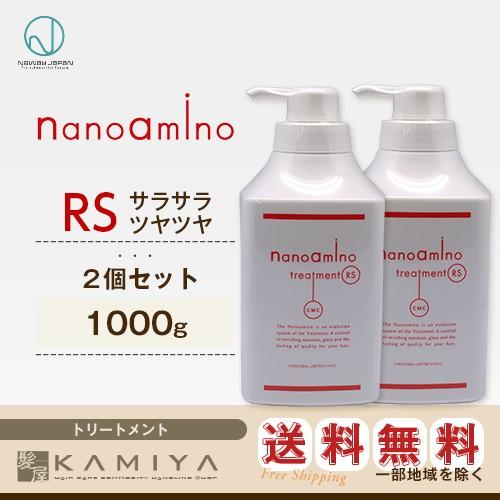 ニューウェイジャパン ナノアミノ トリートメント RS 1000g×2個セット|ナノアミノ セット ...