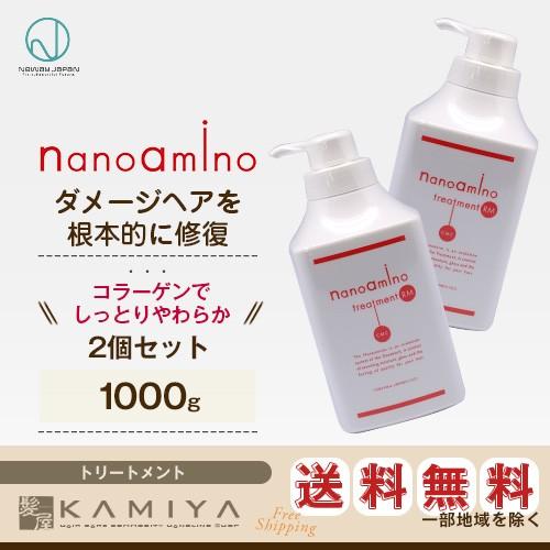 ニューウェイジャパン ナノアミノ トリートメント RM 1000g×2個セット|ナノアミノ セット ...