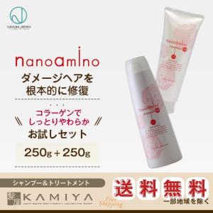 ニューウェイジャパン ナノアミノ シャンプー 250ml＋
