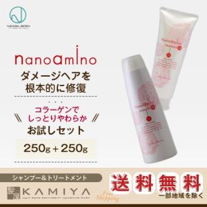 ニューウェイジャパン ナノアミノ シャンプー RM-RO 250ml＋トリートメント RM-RO 250g 計2個 お試しセット|ナノアミノ セット おすすめ 美容院専売