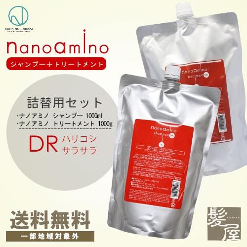 ニューウェイジャパン ナノアミノ シャンプー DR 1000ml＋トリートメントDR 1000g 計...