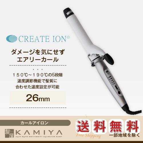 クレイツ イオンカールアイロン 26mm 美容院専売