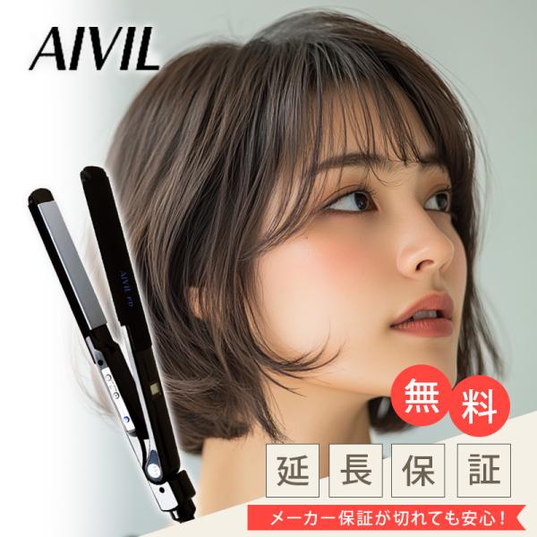 アイビル FD ストレートアイロン|AIVIL ヘアアイロン ストレートヘア 薄型 業界最薄 軽量 ...