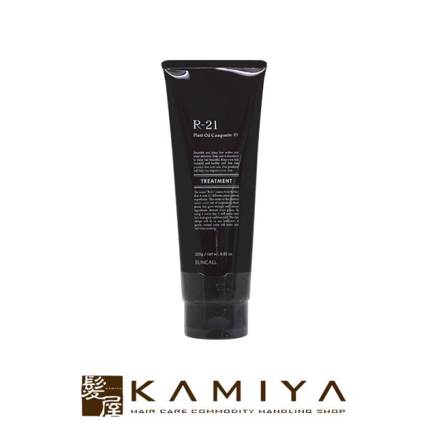 サンコール R-21 トリートメント 250g|サンコール 美容室専売 おすすめ品 エイジングケア ...