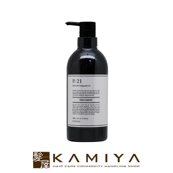 サンコール R-21 トリートメント 500g|サンコール 美容室専売 おすすめ品 エイジングケア ...
