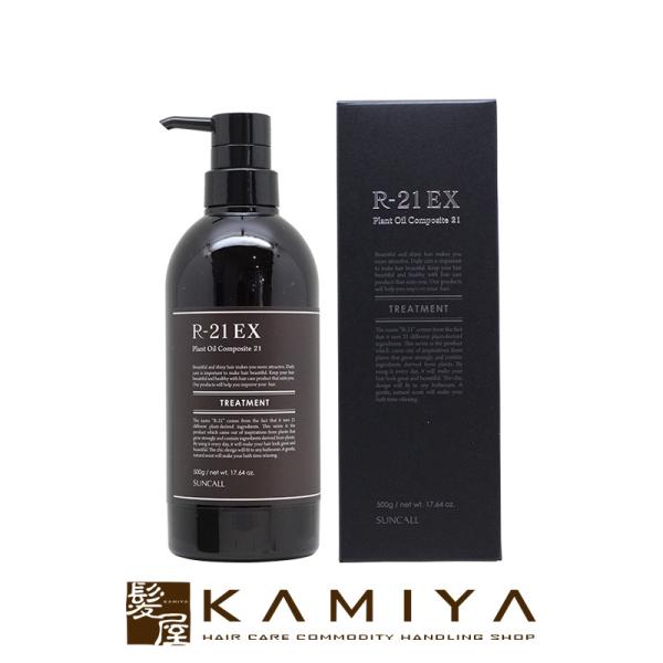 サンコール R-21 トリートメント EX 500g|サンコール 美容室専売 おすすめ品 エイジング...