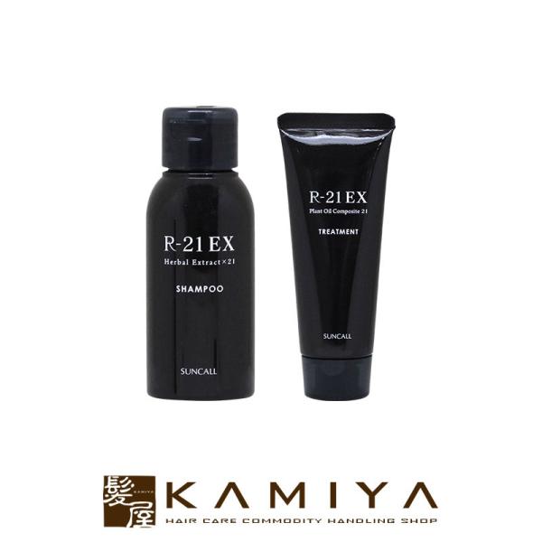 サンコール R-21 シャンプー EX 50ml 1個 トリートメント EX 40g 1個 計2個 ...