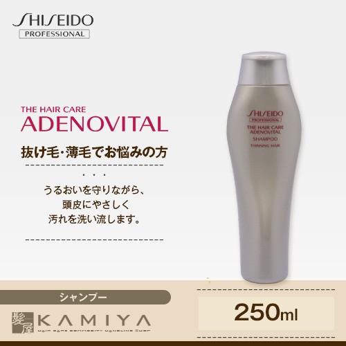 資生堂プロフェッショナル ザ・ヘアケア アデノバイタル GP シャンプー 250ml|shiseid...
