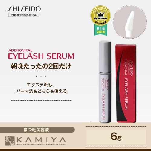 資生堂プロフェッショナル アデノバイタル アイラッシュセラム 6g|shiseido マツエク まつ...