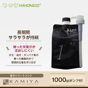 HAHONICO 正規品 ハホニコ キラメ トゥインクル トリートメント
