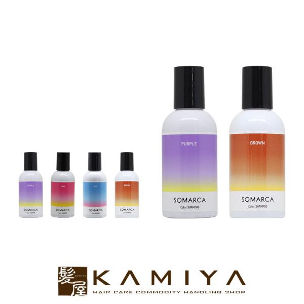 ホーユー ソマルカ カラーシャンプー 150ml 2個セット|パープル ピンク アッシュ ブラウン ...