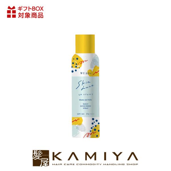 ウアオ スキンルーチェ UVスプレー 90g|日焼け止め 紫外線 ケア UV 顏用 髪用 体用 全身...