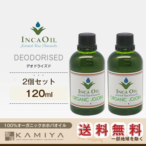 インカオイル オーガニックホホバオイル 120ml（デオドライズド)× 2個セット|INCAOIL ...