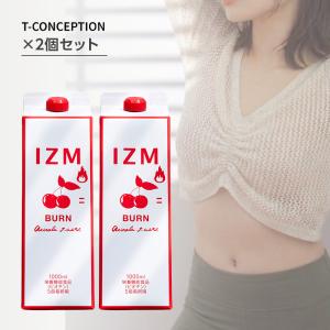 IZM イズム 酵素ドリンク バーン アセロラ テイスト 1000ml×2個セット|植物発酵エキス ファスティング 置き換えダイエット 腸活 腸内環境 美容 健康 送料無料