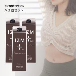 IZM イズム 酵素ドリンク プラス プレミアム テイスト 1000ml×3個セット|植物発酵エキス ファスティング 置き換えダイエット 腸活 腸内環境 美容 健康 送料無料