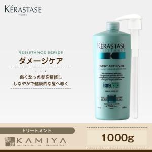 ケラスターゼ RE ソワン ド フォルス N 1000g ポンプ付|業務用 デイリーヘアトリートメント 美容院専売