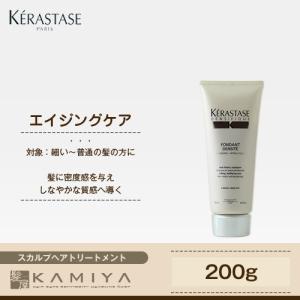 ケラスターゼ DS フォンダン デンシフィック 200g（スカルプヘアトリートメント） 美容院専売｜ray