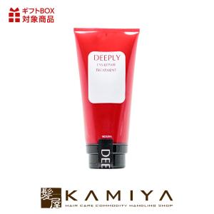 キンバト ネスラー ディープリィ シスリペア トリートメント 300ml|nesura deeply cys repair treatment ディープリー ヘアケア サロン専売 美容室専売 美容院