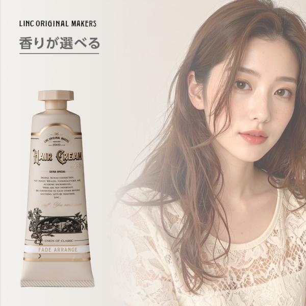 リンク オリジナル メーカーズ ヘアクリーム フェードアレンジ 80g|リンクオリジナルメーカーズ ...
