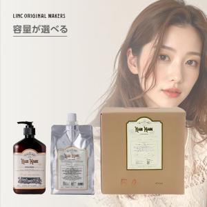 リンク オリジナル メーカーズ ヘアマスク 997|No.997 500g 1000g 5000g トリートメント 潤い うるおい 潤う うるおう 補修 保湿 しっとり 艶 つや サロンケア