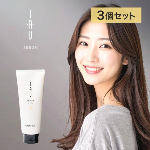 ルベル イオセラム クリーム 200ml×3個セット（トリートメント） 美容院専売