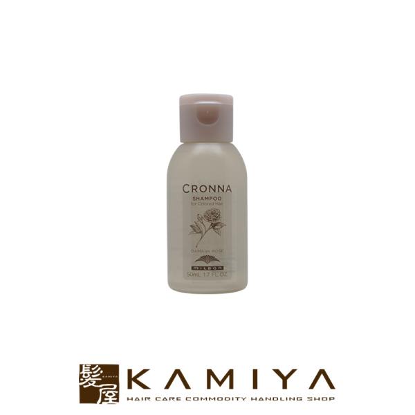 ミルボン クロナ シャンプー フォー カラードヘア 50ml|ミルボンクロナ クロナシャンプー フォ...