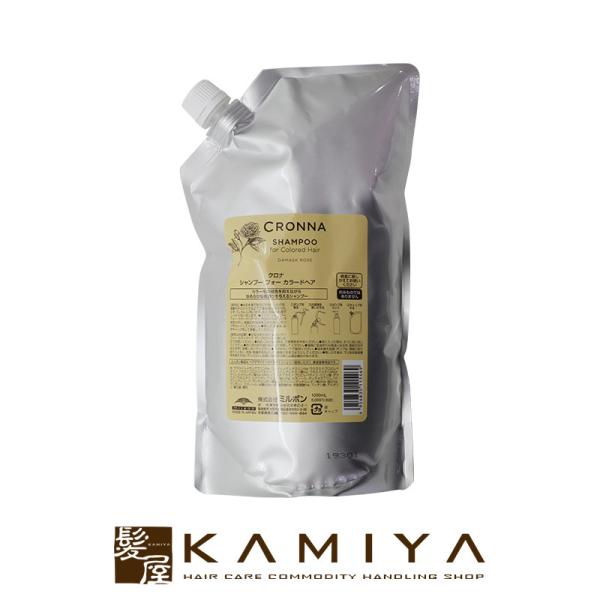 ミルボン クロナ シャンプー フォー カラードヘア 1000ml 詰替用|ミルボンクロナ クロナシャ...