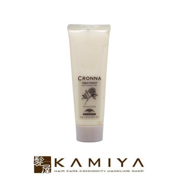 ミルボン クロナ トリートメント フォー カラードヘア 50g|ミルボンクロナ クロナトリートメント...