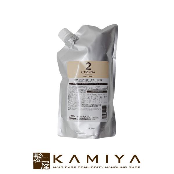 ミルボン クロナ アフターカラー トリートメント 2 600g 詰替用|ミルボンクロナ クロナアフタ...