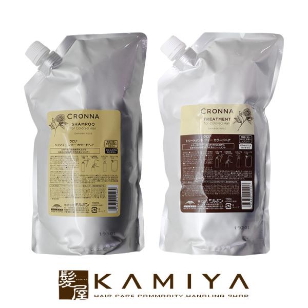 ミルボン クロナ シャンプー フォー カラードヘア 1000ml＋トリートメント フォー カラードヘ...