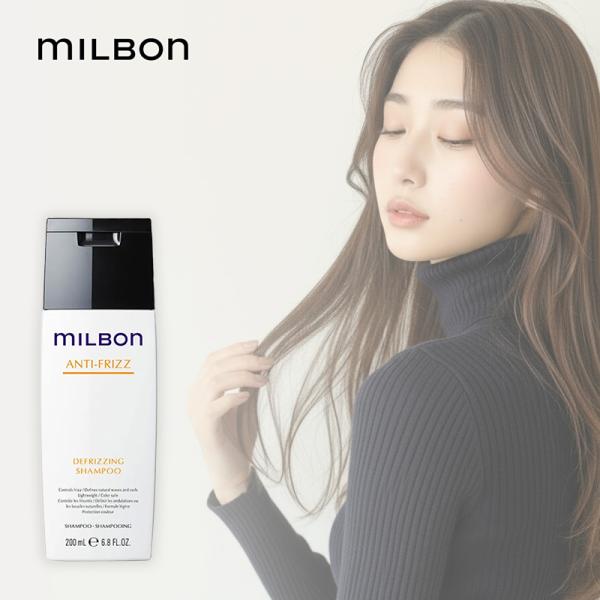 グローバル ミルボン ディフリッジング シャンプー 200ml|グローバル ミルボン グローバルミル...