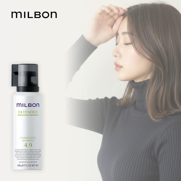 グローバル ミルボン カーボネイティッド シャンプー 150g|グローバル ミルボン グローバルミル...