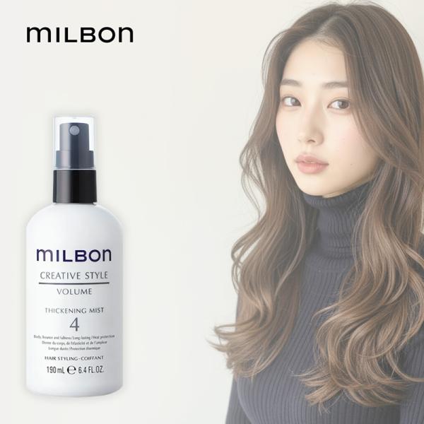 グローバル ミルボン シックニング ミスト 4 190ml|グローバル ミルボン グローバルミルボン...